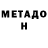 Метамфетамин кристалл Charbel Rizk