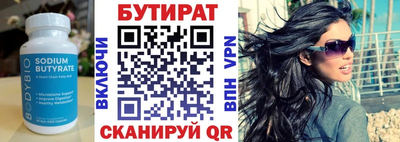 Бутират бутандиол  цены   Абакан 