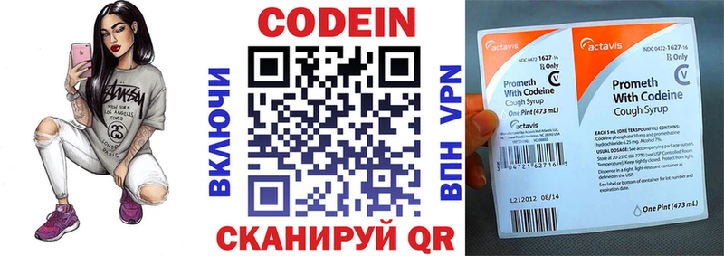 Кодеиновый сироп Lean Purple Drank Абакан