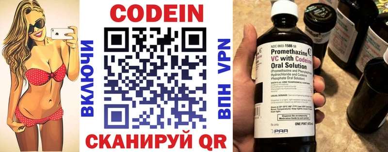 Кодеин Purple Drank  наркота  Абакан 