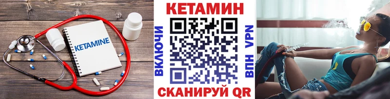 Кетамин ketamine  Абакан 