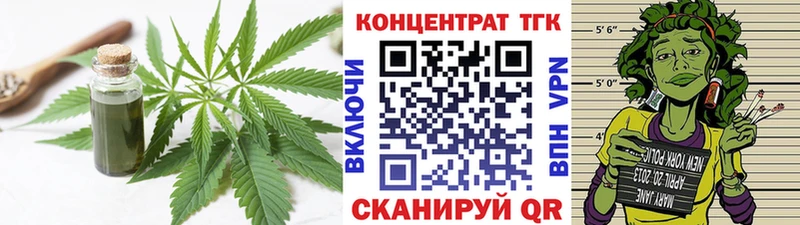 ТГК концентрат  omg tor  Абакан 